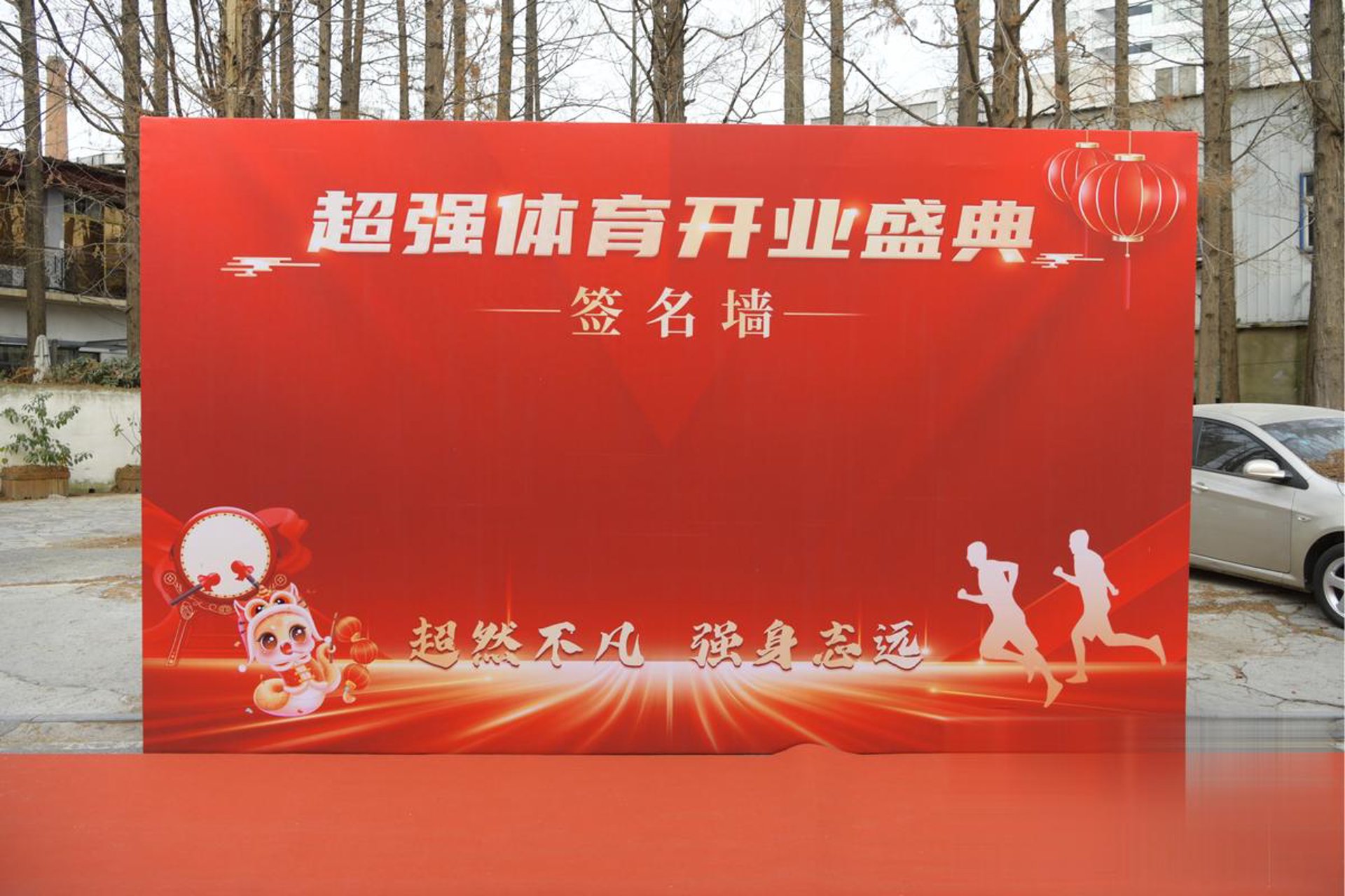 宝清智慧物联